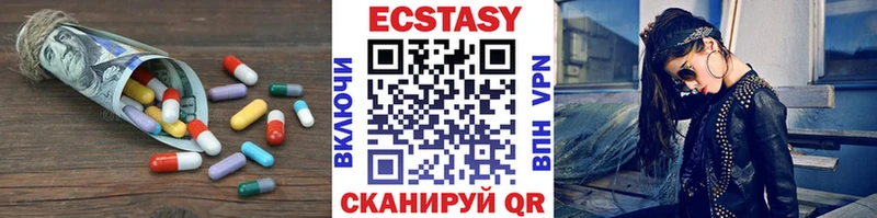 Ecstasy Cube Вичуга